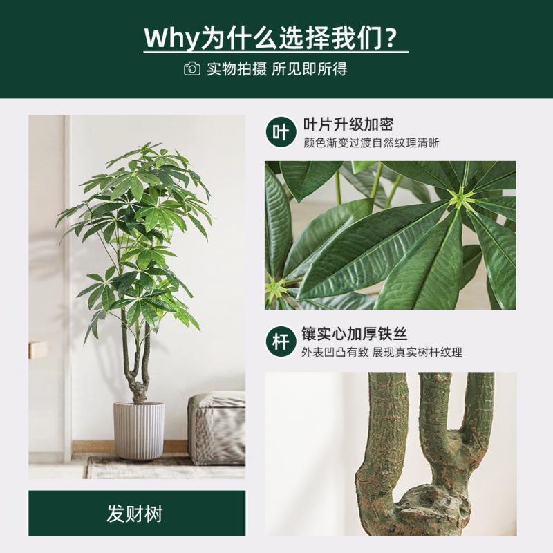 发仿财树真植招财高绿轻奢室内客厅落端地式大型仿生85226装饰摆