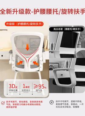 XHM电椅子家久坐学生宿舍书桌学脑习椅用人体竞工学靠背电办公椅