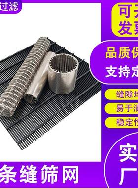 约逊翰网条缝筛板无条缝筛跳汰机板筛板30RRF-21094不锈钢磁滤网
