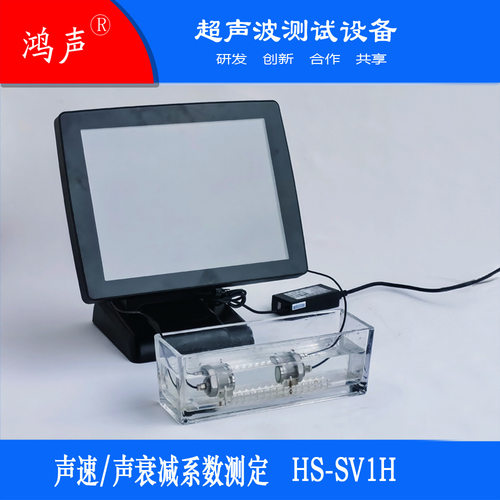 波速仪HS-SV1H 仪器操作简单 简易设置 手动读取 自动读取功能