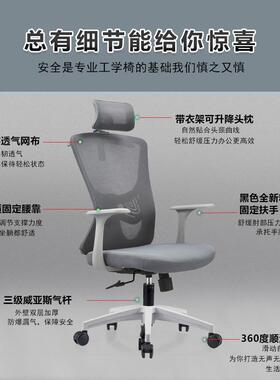 白色舒适板久坐护转腰办公脑椅家用人体工学椅旋升降老椅RX1019电