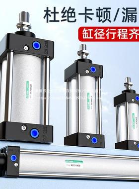 SC标准气缸5小型气动行大全大推力长程80x10012x78051x160-S可选