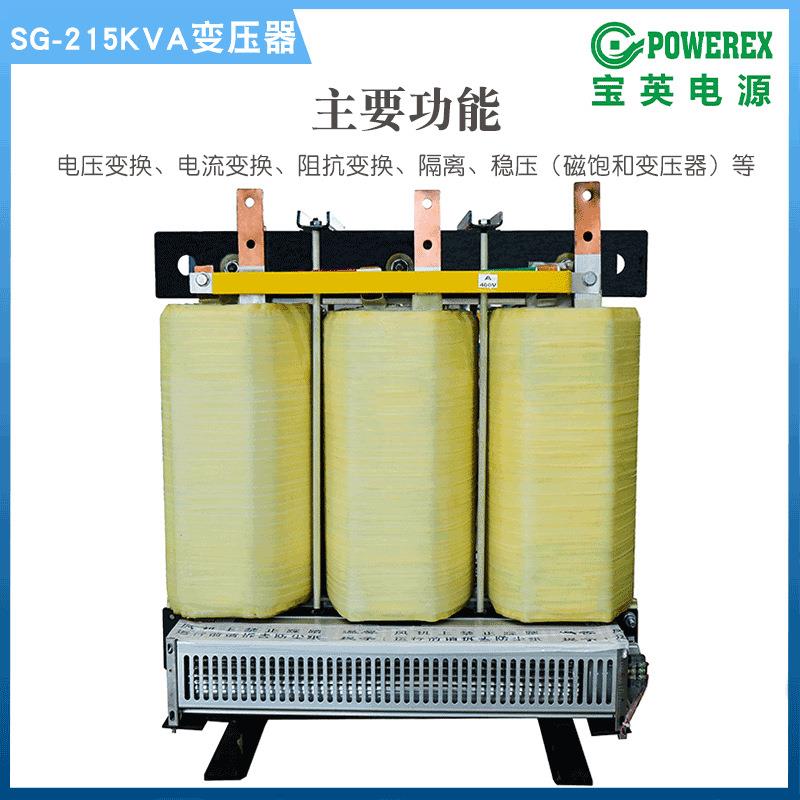 储MTEI-302式式变压SG-215KVA大能功率干升降压配电水电站供器电