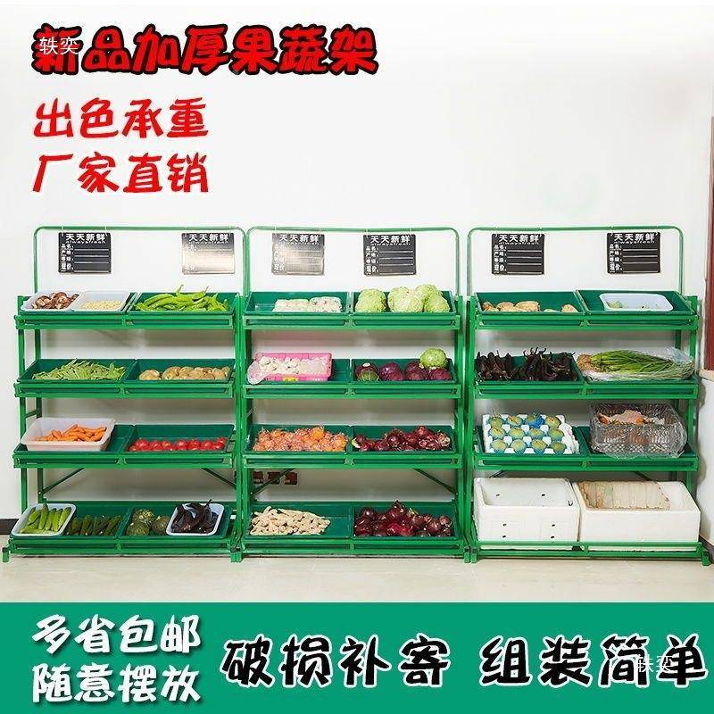 QCK市水果货架展示架架多功水果架子能架蔬菜子铁架水果货店便利