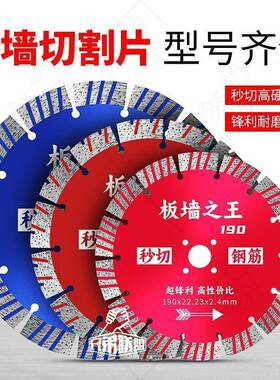 槽开槽切割片190195水电筋金钢石开机锯片MSG刚210混凝土锋利墙槽