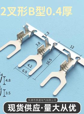 42叉型端子橫带DJ4413-4.2Y型接线端子YJZ4.2A叉B型接.线端子