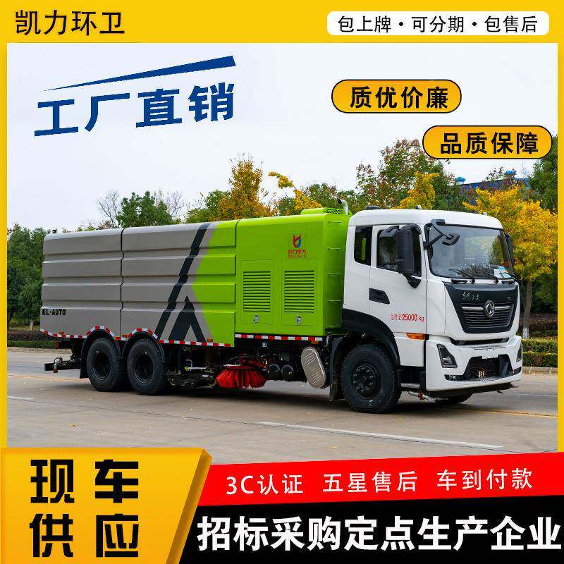 东风天路龙后八轮扫车10垃圾KLF5250T水箱12方洗清箱面冲洗清洁吸