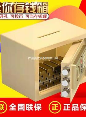保险柜保家用电指纹解锁墙险箱入小型全钢防盗办公室ZNT子迷你保