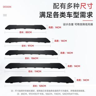 车扰流板顶汽车车载行李架框车顶杆挡风板静箱音降风噪横ltao6795