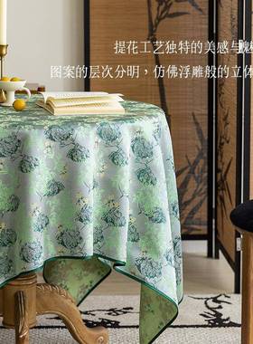 新中式餐布桌桌布油防水防防免烫洗棉麻艺绿色GJS茶几桌面保护垫