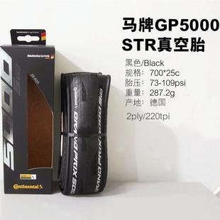 马牌gp5000STR公路行车p空胎Gran自d真r58067ix5000TL700*232528c
