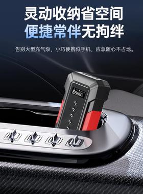 汽车应11423急启动电源手提式量搭宝大容强电起电源多气功能充泵