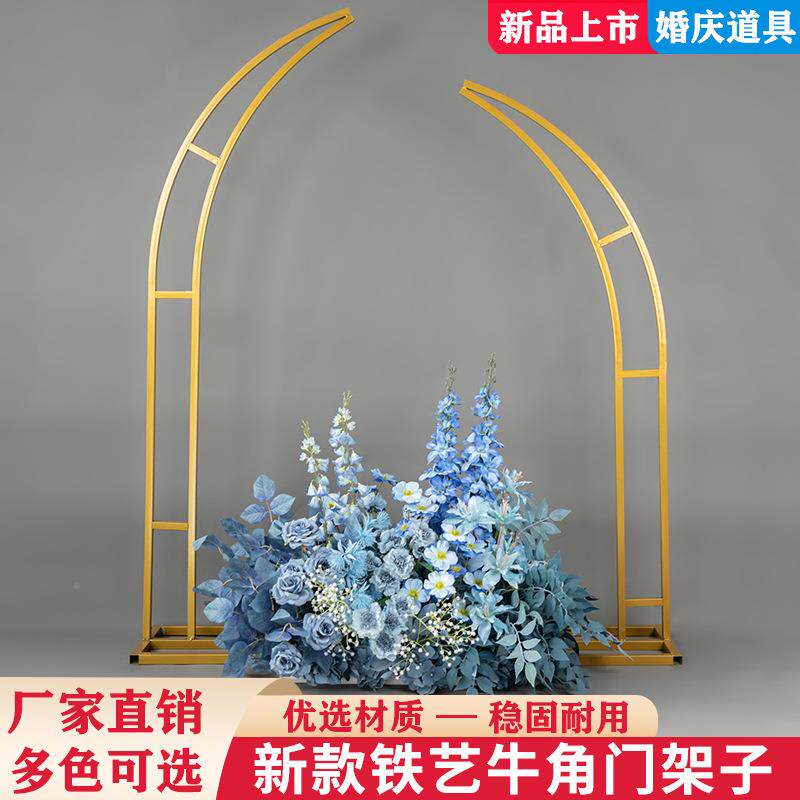 新婚庆TJC道具款牛铁角羊角门艺花艺拱门架子弧形户礼外草坪婚象