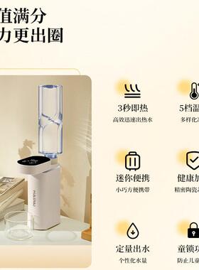 即热式19145恒温饮水机携3出秒速热直饮机旅行差便迷你桌面热水机
