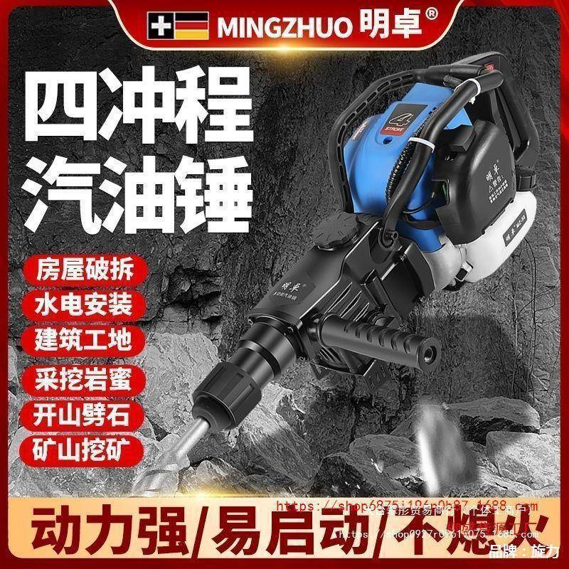 汽破级款四冲程油钻大功率工升程汽油机手提式电锤凿岩机挖FMF坑