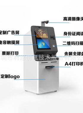 队政务服务一机体便机自助终端双屏智慧民68070触控查询排取叫号