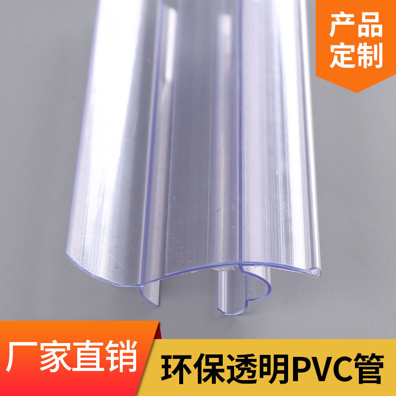 环保透明PVC硬质标价条管