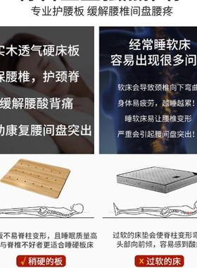 实木护腰板床23217板片板床垫板木板垫沙垫硬发木床床单人加硬垫
