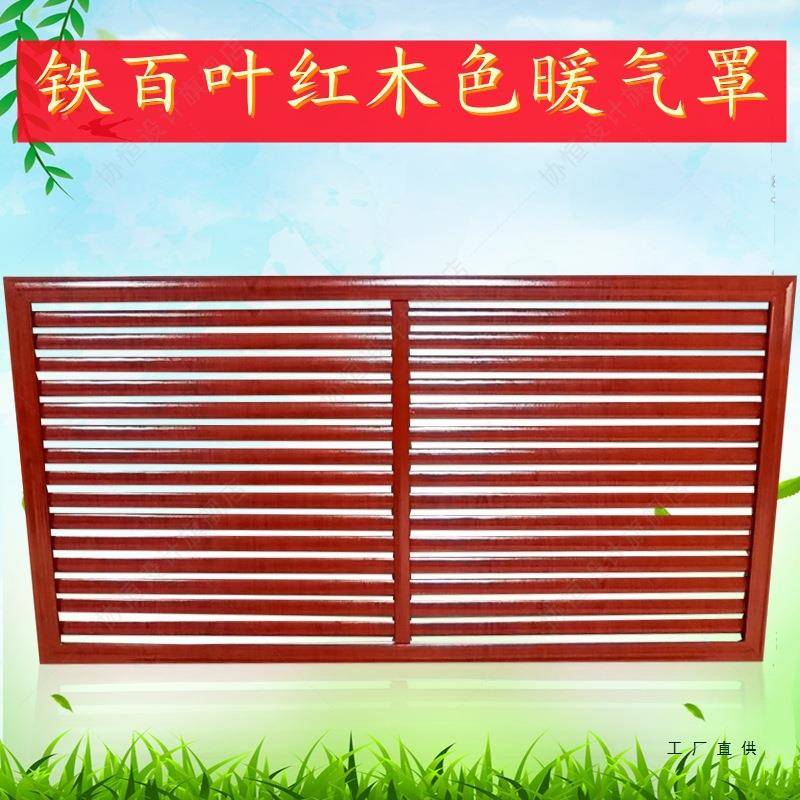 铝金铁合艺防WTH老式百叶暖气片罩遮挡质木暖气罩尘地暖罩家定罩