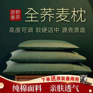 荞麦枕头枕芯成人单人拆学生童头枕荞麦皮儿全荞麦枕可洗大93180