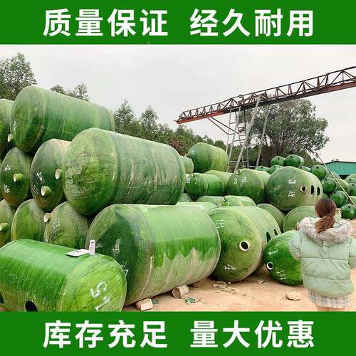 成0001品玻级璃钢化粪1-100立方池三格缠绕隔油池地埋三化式粪池