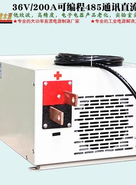 V36/21370A可编程485通信高频直流开0关电源3实0V高精度验测试老