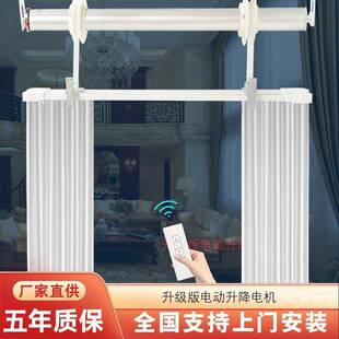 电动升降窗帘遥控智能自动8465上下机帘别墅复楼高窗窗会标舞式台