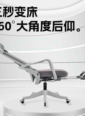 人体工学椅椅办公躺平午可休椅子护腰脑椅家用久坐82940电竞电椅