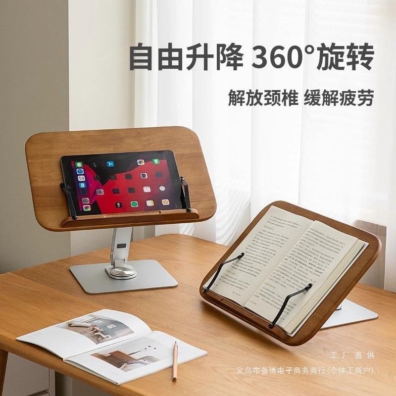 阅读架儿童阅支架看学生读书书立架桌面可升降旋书转款读木制DEK