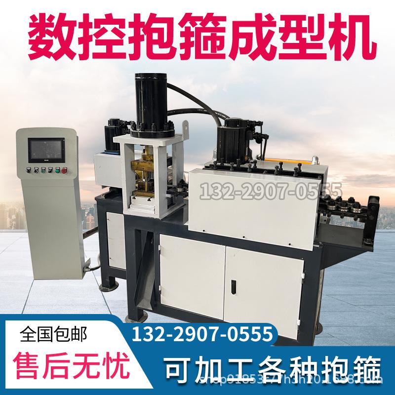 数成控铁扁抱箍型机34287全自动折弯孔一冲体机U型卡箍成型机扁铁图片