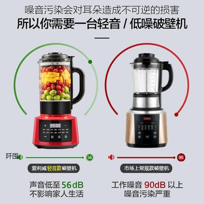 新款破壁机机音款静德国全BCV豆浆家用自动免煮型多功能宝宝辅小