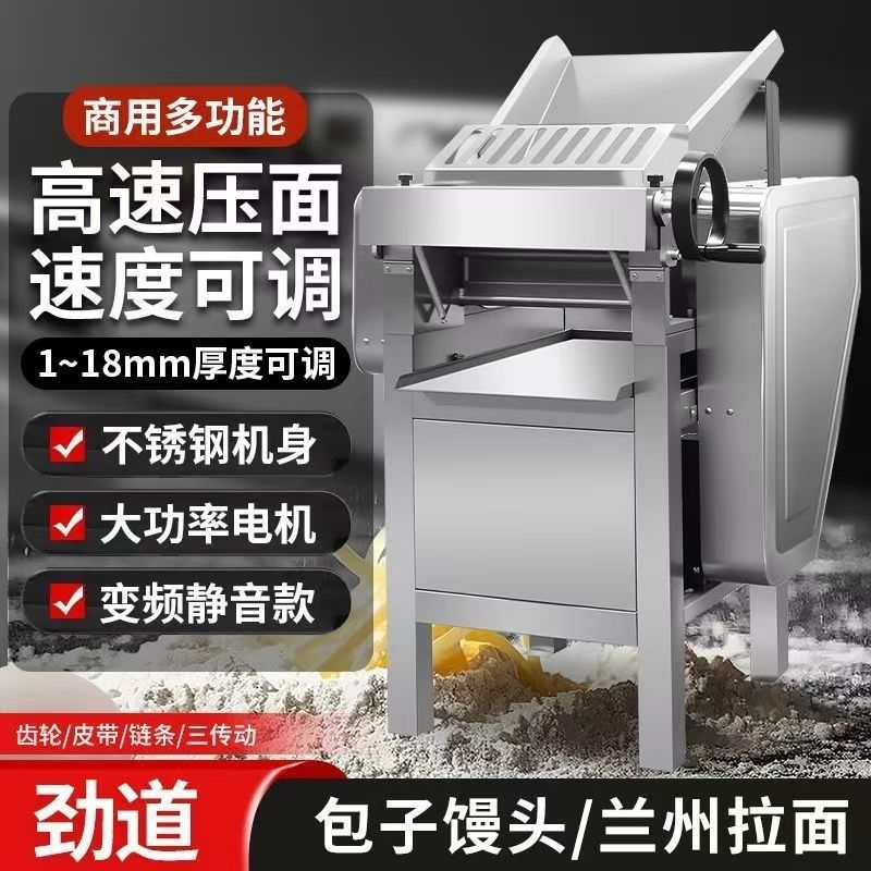 不锈钢商用高速多功能立式压面机