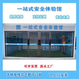 0022厂家直安供集装箱式用体验馆安全体验区设备帽撞击劳保品全展