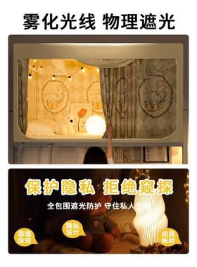 一体式床帘蚊帐学生29444舍遮上光铺下铺2025新宿款窗上帘2025卧