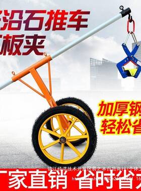 石路沿夹具大理石板夹大理石材夹路牙夹子路石钳侧石夹石材夹EOK