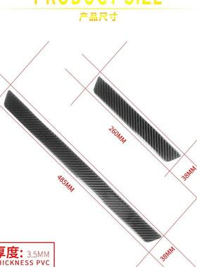 车门槛防贴通装用改装保踩汽护条QJU车门防刮蹭贴脚踏贴碳纤维饰