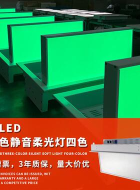 LD20W平板柔PTD光灯电动升降三基色灯RG台BW三0基色会议室E面光舞