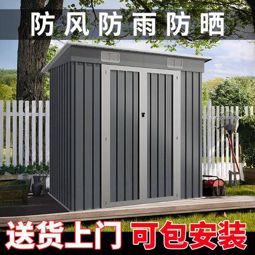 户外工具房庭院室外花园简易院子杂物间储物房移动活动铁皮杂物屋