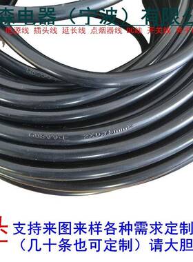 5境50跨米欧洲电源延长0.线WYZ7平方铜包铝欧规二插延长线