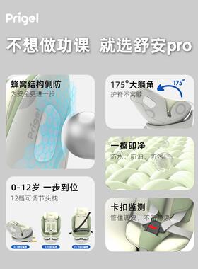 Pr0igel儿坐童安OFB全座椅婴儿车载汽车用宝宝小月龄到风12岁通可