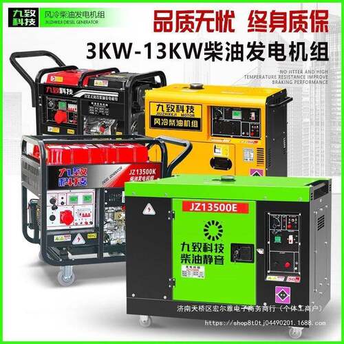 柴油发机组家小型15千瓦单相2用20电52734V/80V130KW三相电双电压