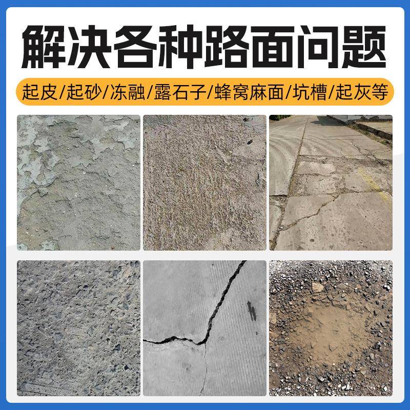 瑞昌修水泥路面补料快速结构015修混凝修土裂缝起砂起皮补砂补浆