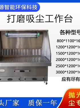 吸尘打磨14427抛作光石料打磨台切割湿式打磨台低工噪音工业除尘