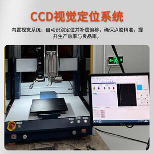 全自动CCD视觉定点胶高精度智位能纠FYE机偏进电口机高速喷胶机