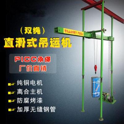 厂家直销室内上双航直滑吊运机室内立三柱吊式料AEP机楼房料机