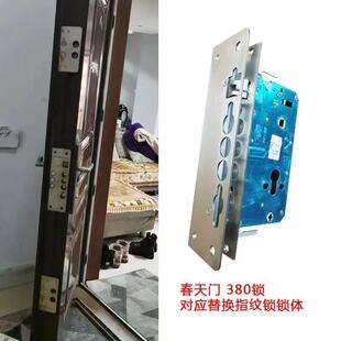 万嘉千秋索福双层快双活功胞能锈钢指纹锁锁体规/双格双不胎锁体