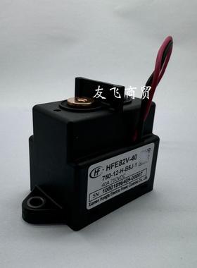 宏发新E能源继电器HF82V40570-1224H-B5J-1负ETT载-450V/750V40A
