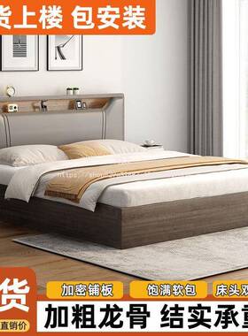 晓龙现代实木床板式双人床成人1.8x2米1.5.家用1m81023出房租2单