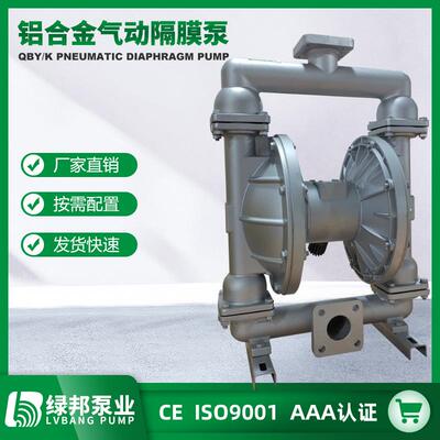 [厂直销Q16951BY家-15铝金小型气合动隔膜泵双]隔膜泵自吸轻便桶