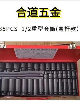 厂家1/2气直动加长套筒35动件套小风炮家用风77082重型小风炮销大